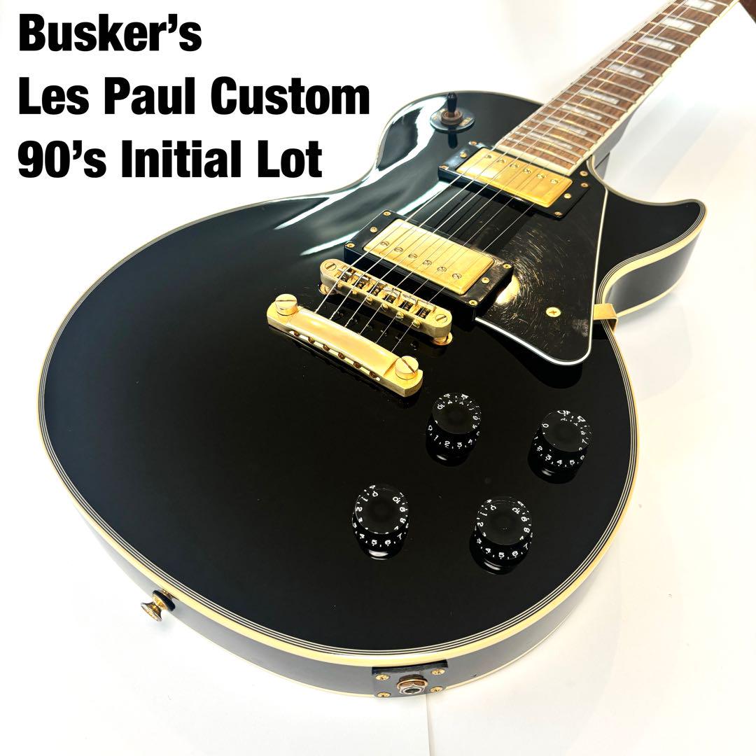 BUSKER'S バスカーズ レスポールカスタム BLC300 ぼっち 初期型