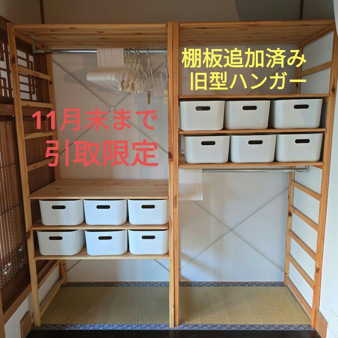 パイン材ユニットシェルフ・ワードローブ | 無印良品