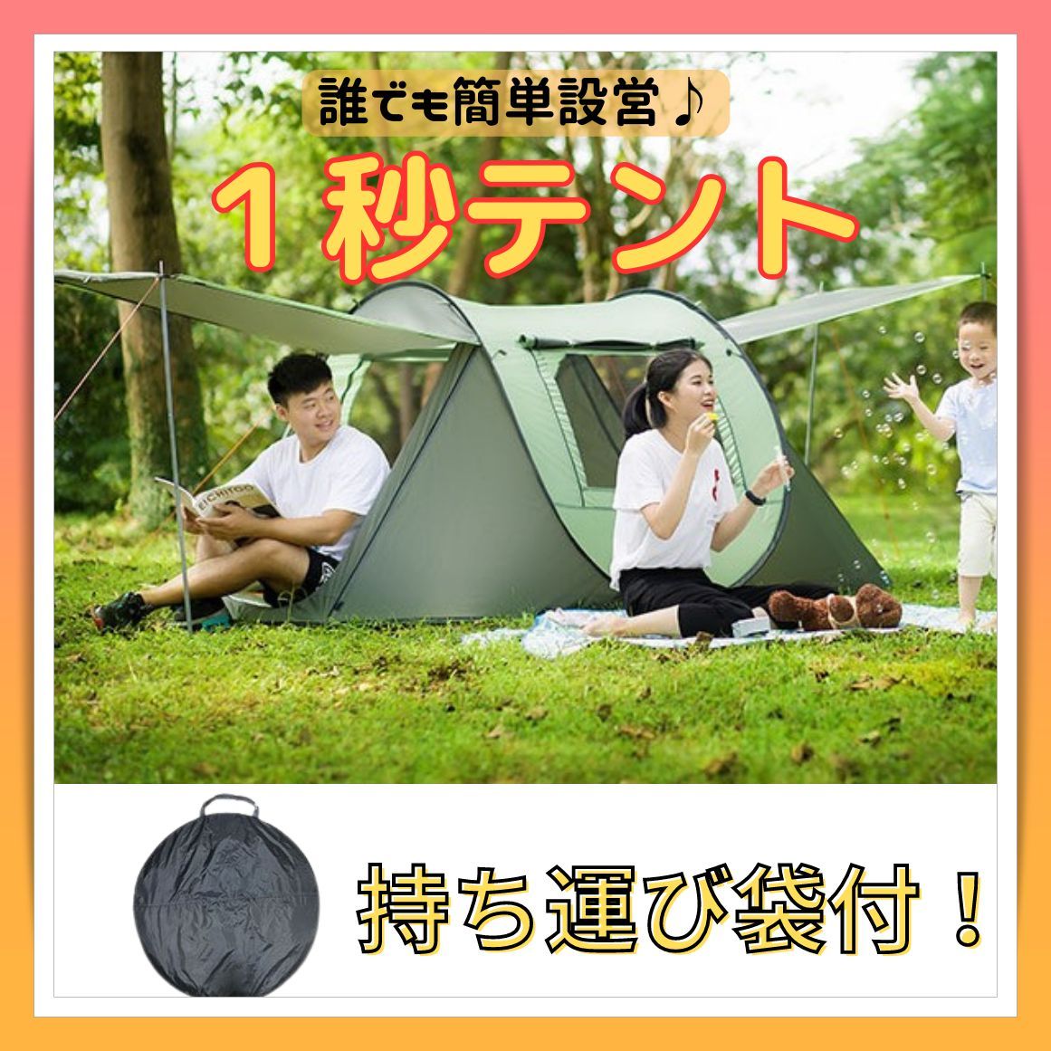 1秒開閉テント♪ アウトドア キャンプ BBQ オレンジ&グレー