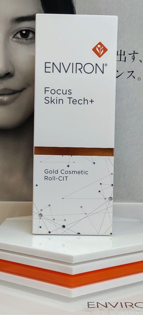 ENVIRON - 【新品未開封】エンビロン ゴールドコスメティック