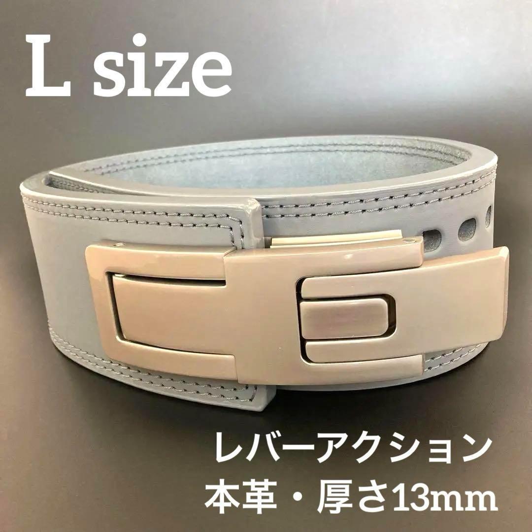 新品 パワーベルト レバーアクション Lサイズ 本革 グレー×マット銀 可変式 新品 パワーベルト レバーアクション Lサイズ 本革 グレー