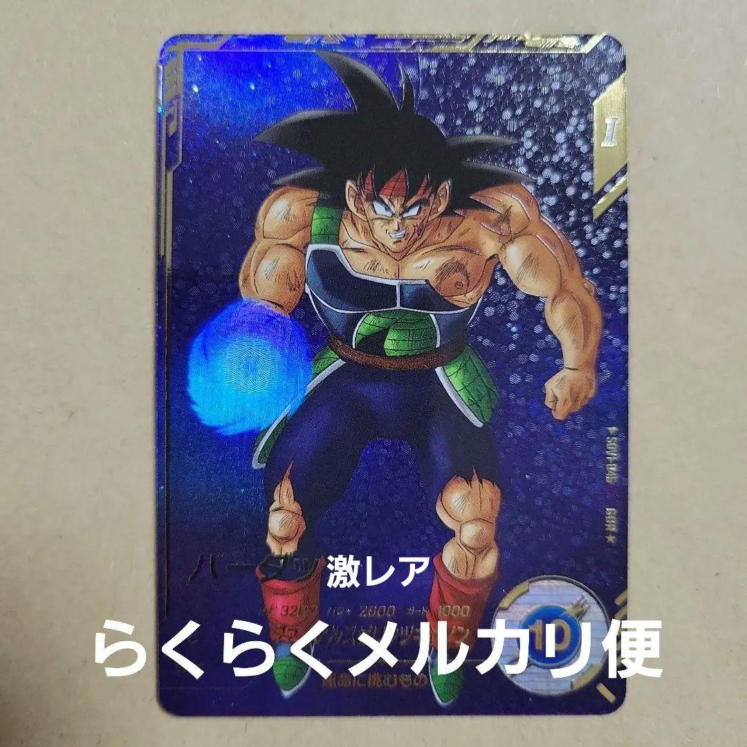 ドラゴンボールスーパーダイバーズ SDV1-045 GDR☆ バーダック