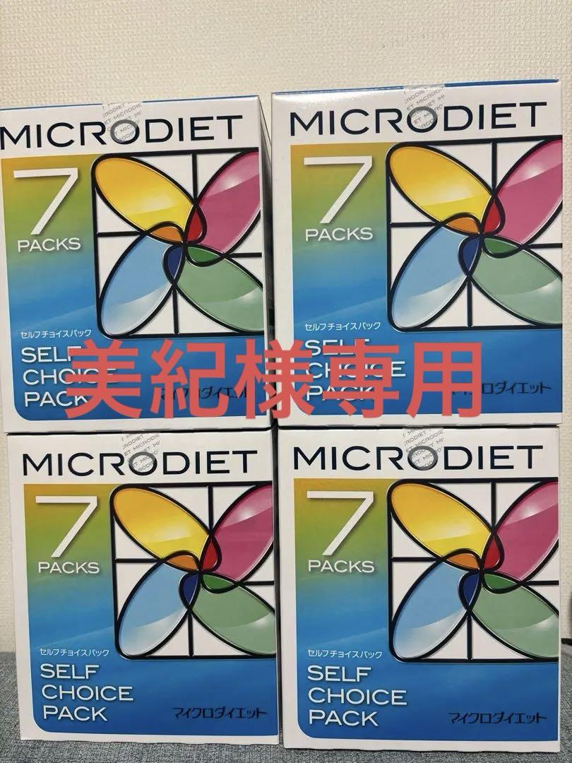 マイクロダイエットドリンク3箱（21食）ココア味 マイクロダイエット ドリンク ココア味（14食） – SunnyHealth