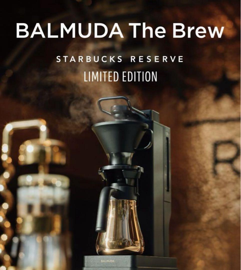 期間限定価格　新品未開封品　バルミューダ　The Brew STARBUCKS 期間限定価格 新品未開封品 バルミューダ The Brew STARBUCKS