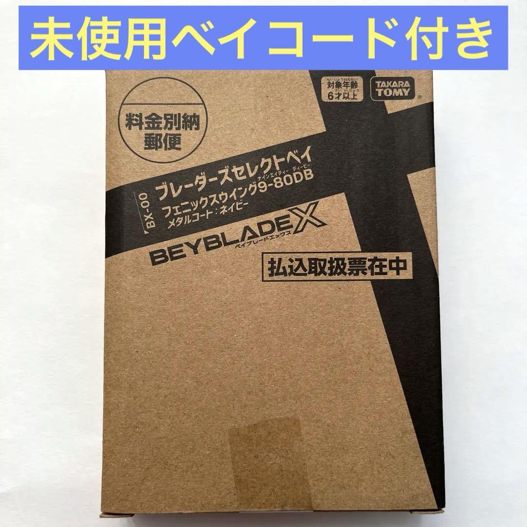 Amazon.co.jp: フェニックスウイング 9-80DB メタルコート