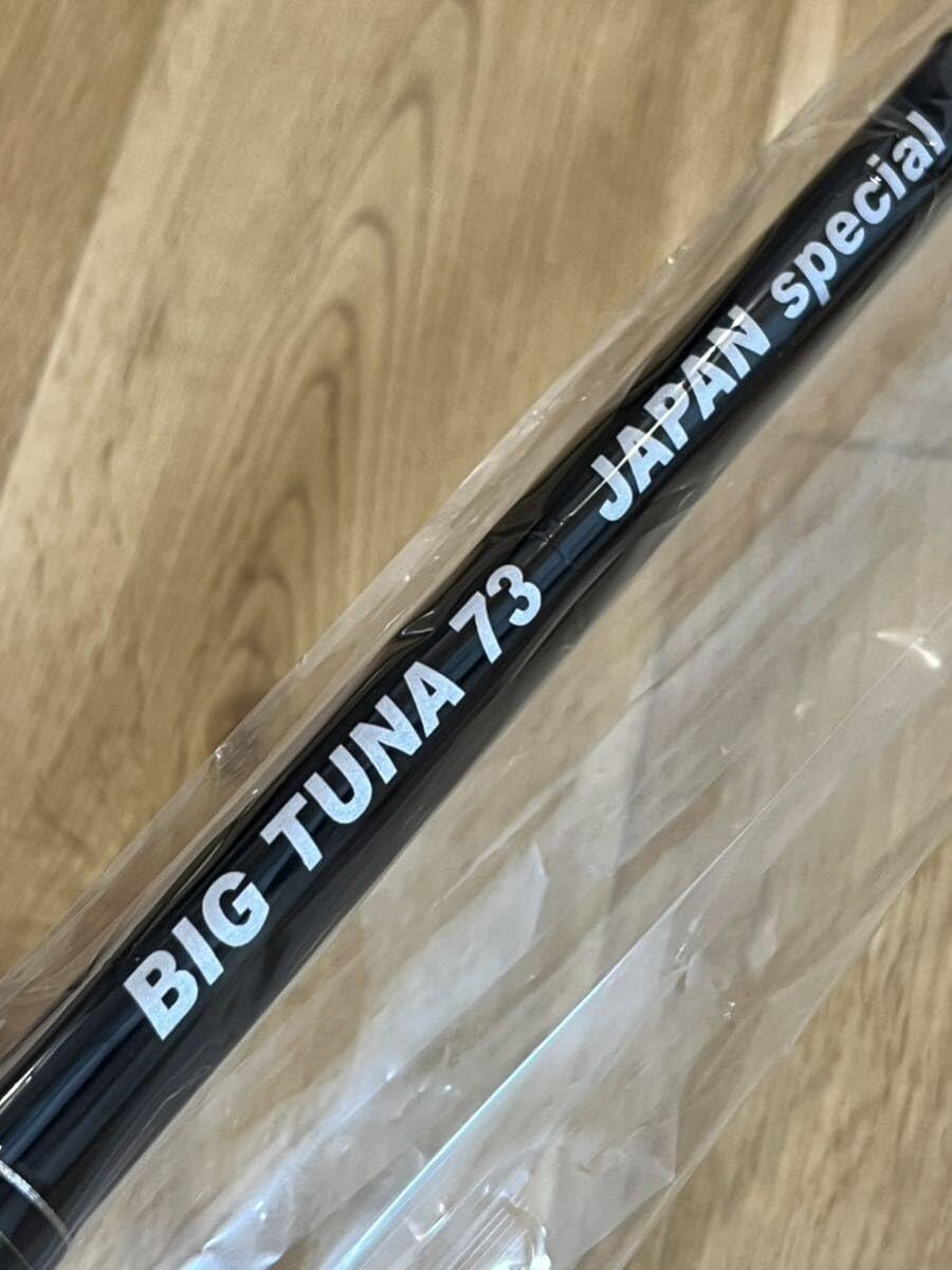 新品BIG TUNA 73 JAPAN special ビッグツナ73