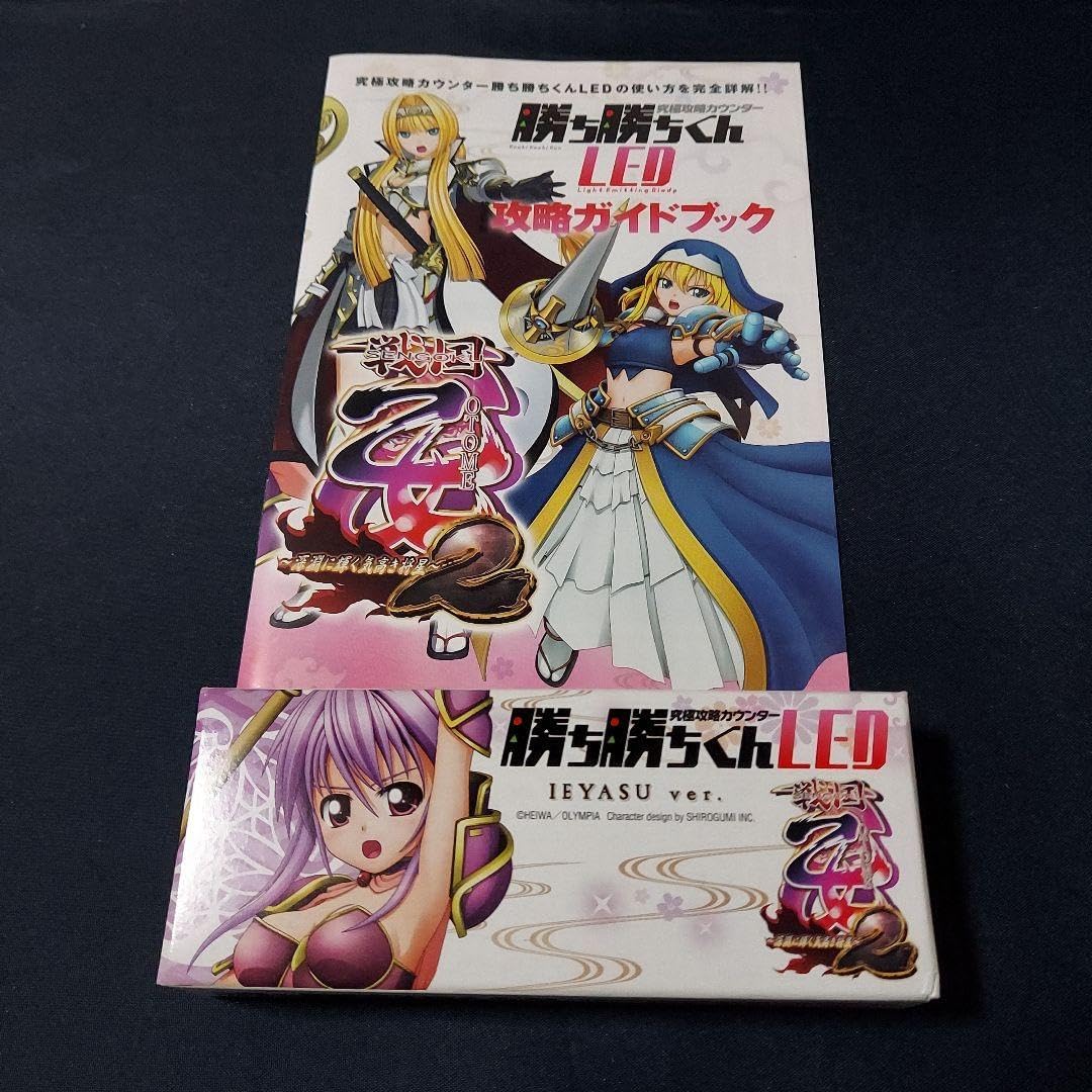 戦国乙女 乙女マスターズ 勝ち勝ちくん☆徳川イエヤス Amazon.co.jp: 勝ち勝ちくんLED 乙女マスターズ 戦国乙女 足利