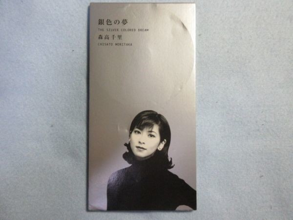 銀色の夢】森高千里 2307 （Discography | Discography | 森高