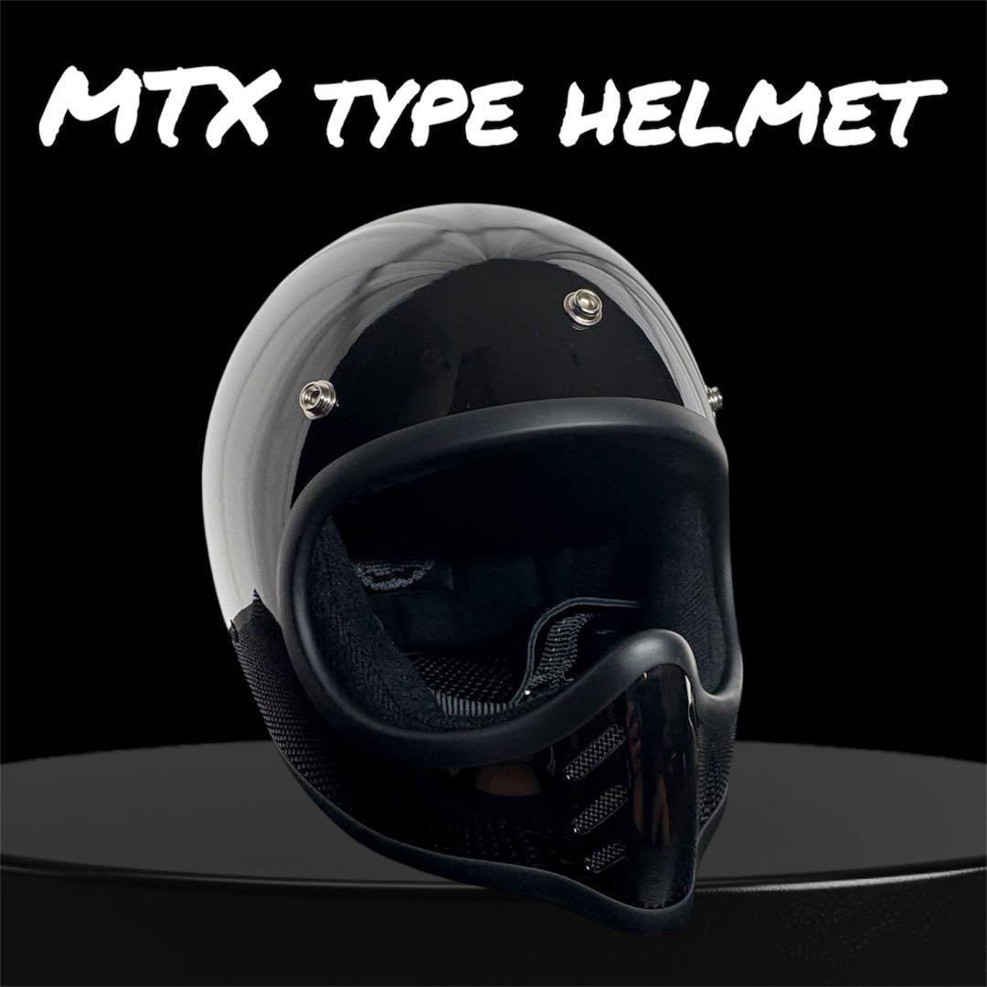 MTX タイプ バイク ヘルメット ビートル 類似品 ミニシェル