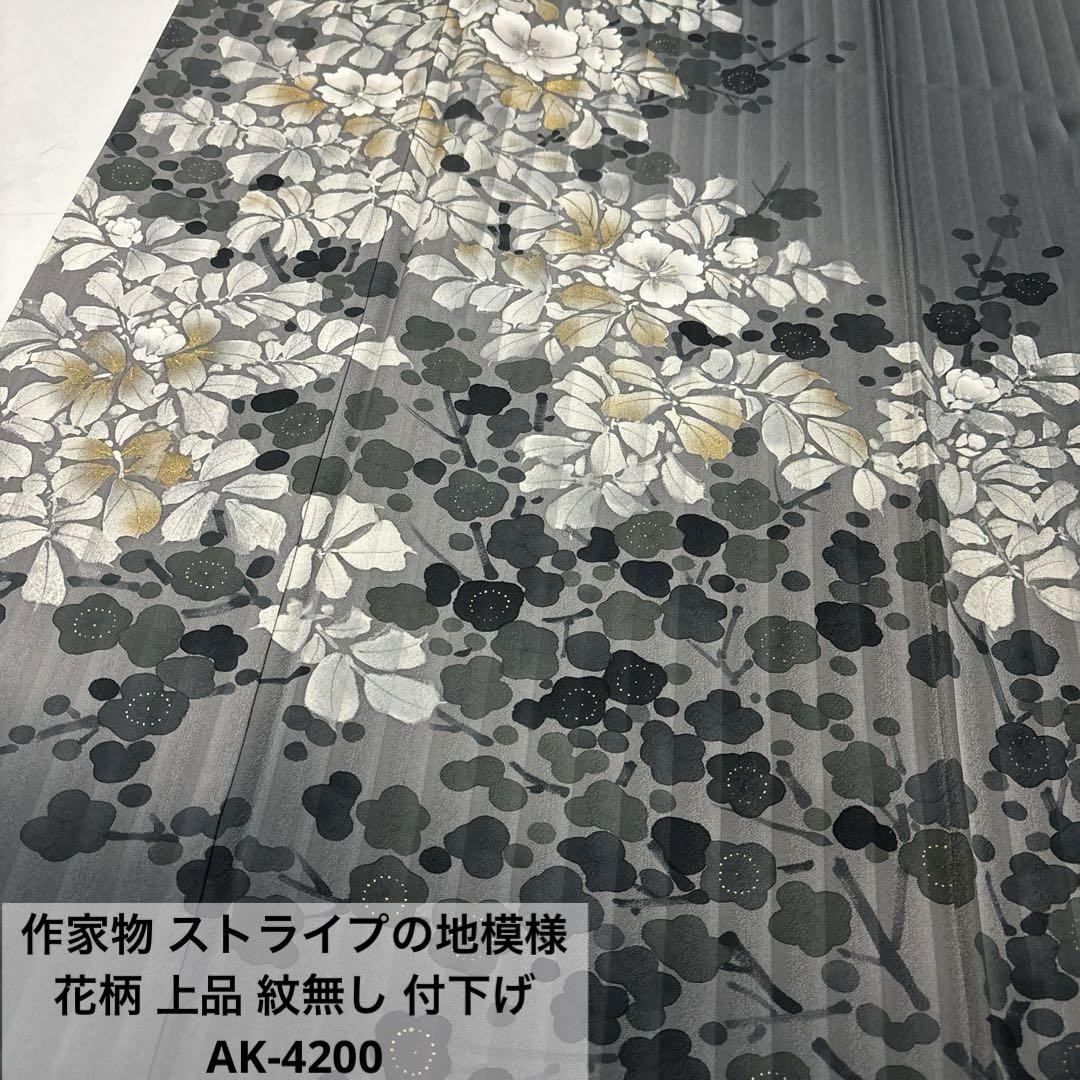蝶々 横断 花柄 紋無し素敵なデザイン 付下げ 訪問着 正絹 AK-4218 友禅 花柄 紋無し 素敵なデザイン 付下げ 訪問着 着物 正絹 T