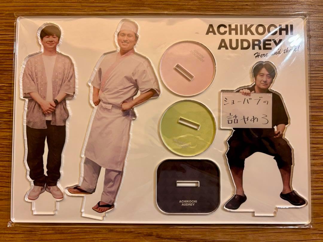 あちこちオードリー　オードリー　アクリルスタンド　アクスタ　2023 Amazon.co.jp: あちこちオードリー アクリルスタンド アクスタ
