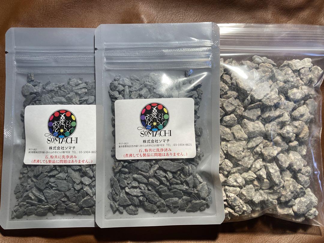 古代ソマチッド［石タイプ100g×2袋+オマケ］ （古代ソマチッド