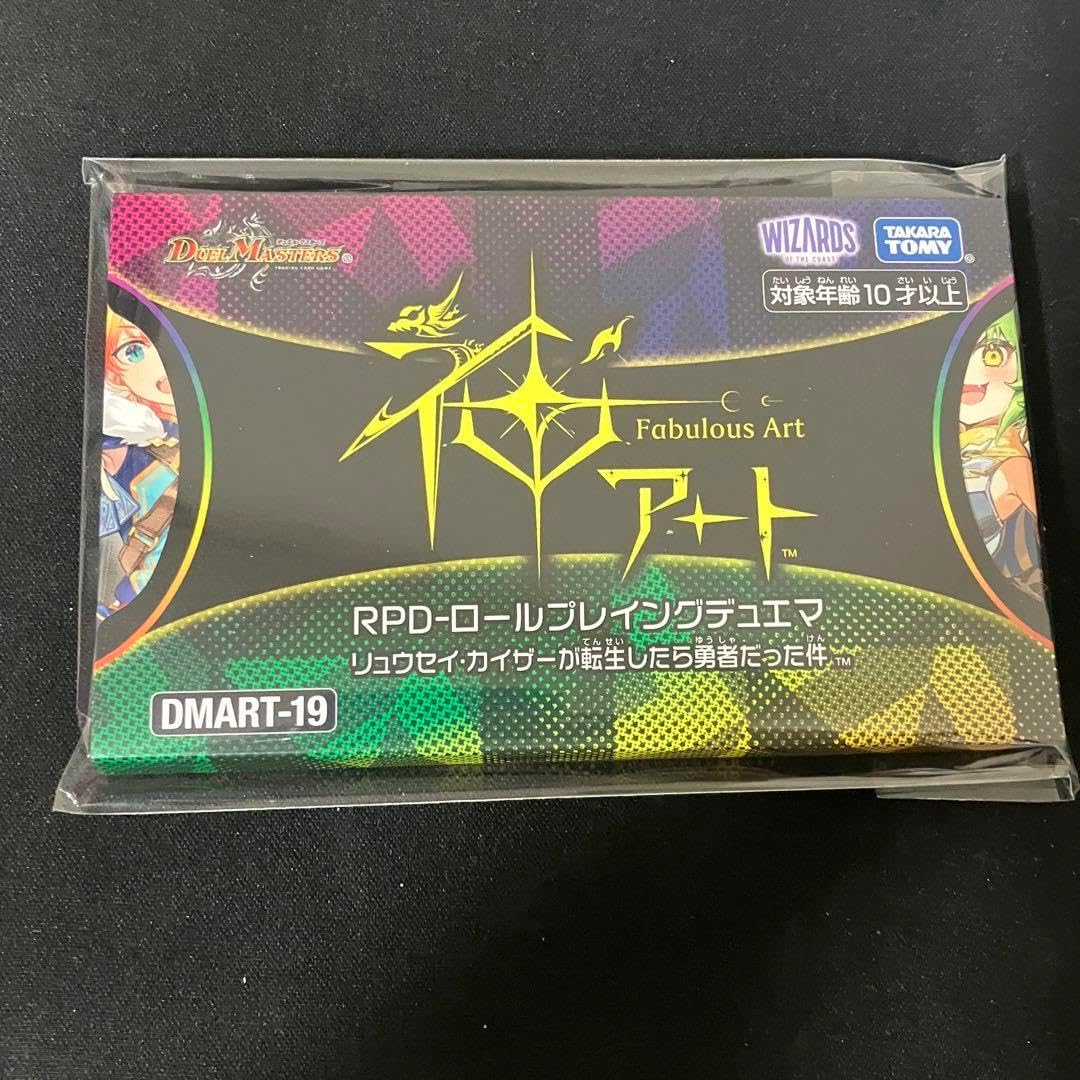 神アート リュウセイカイザーが転生したら勇者だった件
