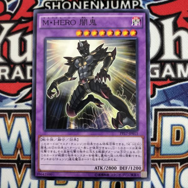 【未開封】マイティマックス 闇夜のコウモリ男 Amazon.co.jp: デュエルマスターズ 堕∞魔 ヴォゲンム(レア) 闇