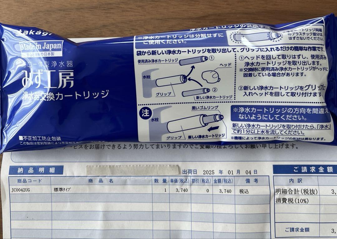 新品　JC0042UG 浄水カートリッジ 標準タイプ Amazon | タカギ 蛇口一体型 浄水器 みず工房 交換 カートリッジ