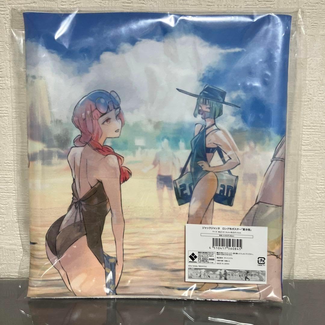 ジャックジャンヌ　夏祭り　夏合宿　ロング布ポスター　水着 イベント・通販限定】ジャックジャンヌ ロング布ポスター「夏
