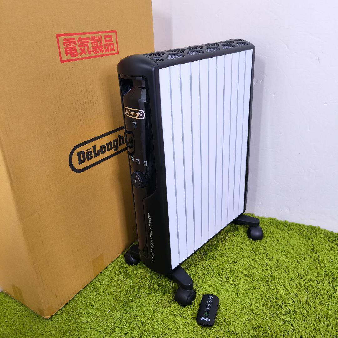 極美品 整備•点検済み デロンギ マルチダイナミックヒーター