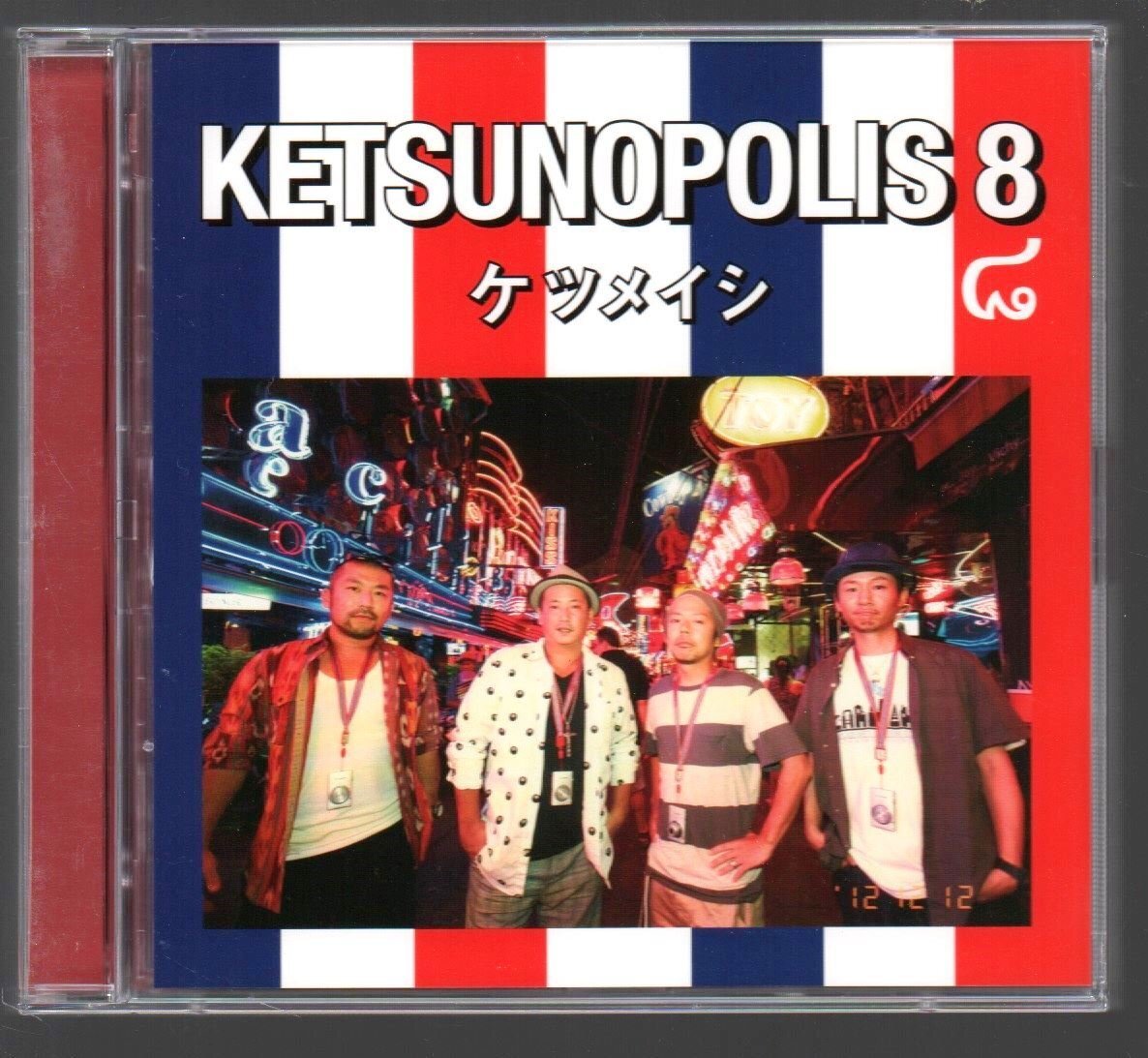 □ケツメイシ□「ケツノポリス 8(KETSUNOPOLIS 8)」□♪脳内開放