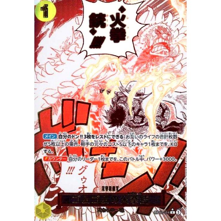 psa10 2連番セット　ギア2 ゴムゴムの火拳銃　パラレル ゴムゴムの火拳銃 R パラレル(コミパラ) OP11-114 - メルカリ