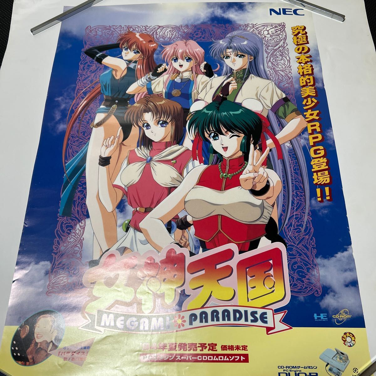 新製品情報も満載 女神天国 B2ポスター 非売品 販促用 1994年 PCエンジン ポスター ポスター