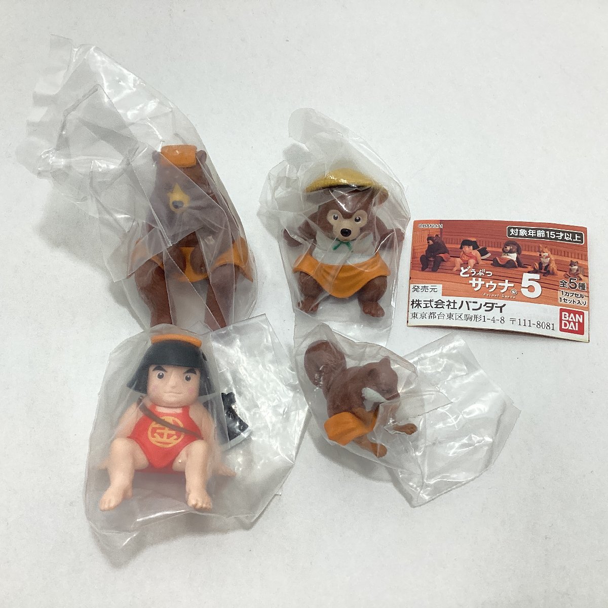 未使用 どうぶつサウナ5 4種 バンダイ 2021 金太郎 リス クマ