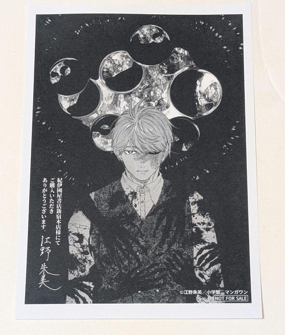 アフターゴッド　特典　イラストカード　9枚セット　まとめ　漫画 アフターゴッド 9巻 特典ペーパー（アフターゴッド（1