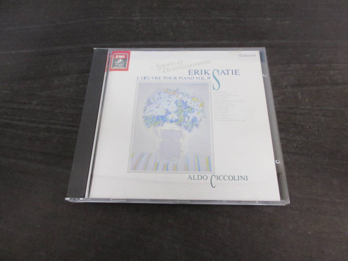 サティ / ピアノ音楽全集 IV ― チッコリーニ [1983-1986年] [27