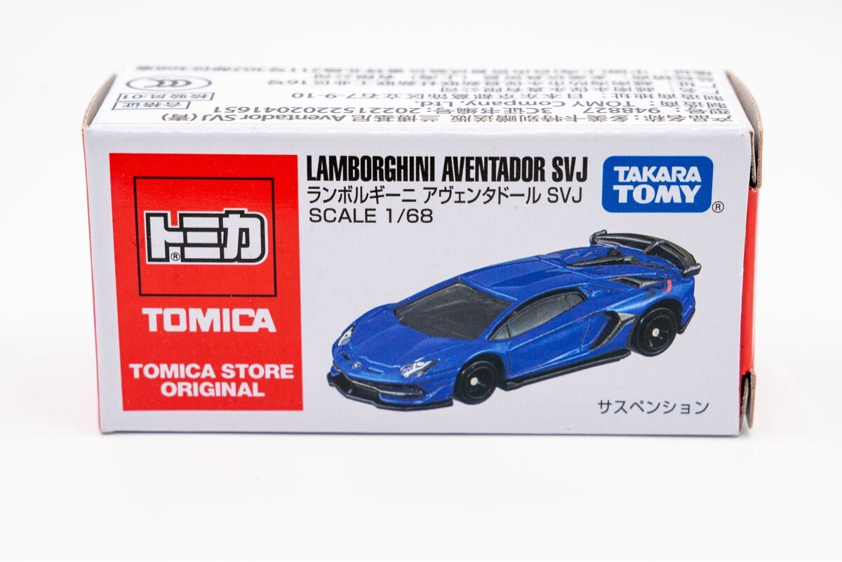 トミカ 上海限定 ランボルギーニ アヴェンタドール SVJ アジア