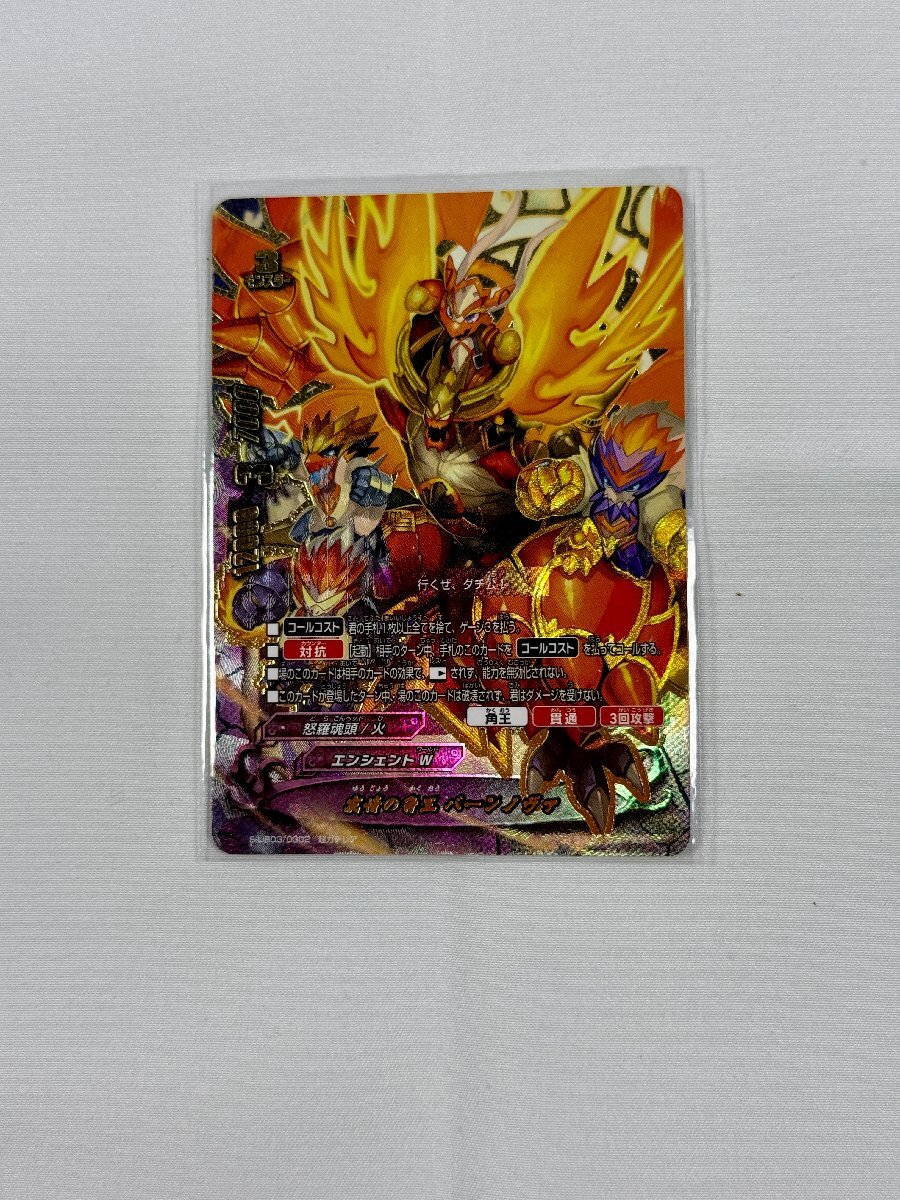バディファイト 友情の角王 バーンノヴァ 超ガチレア （カード名