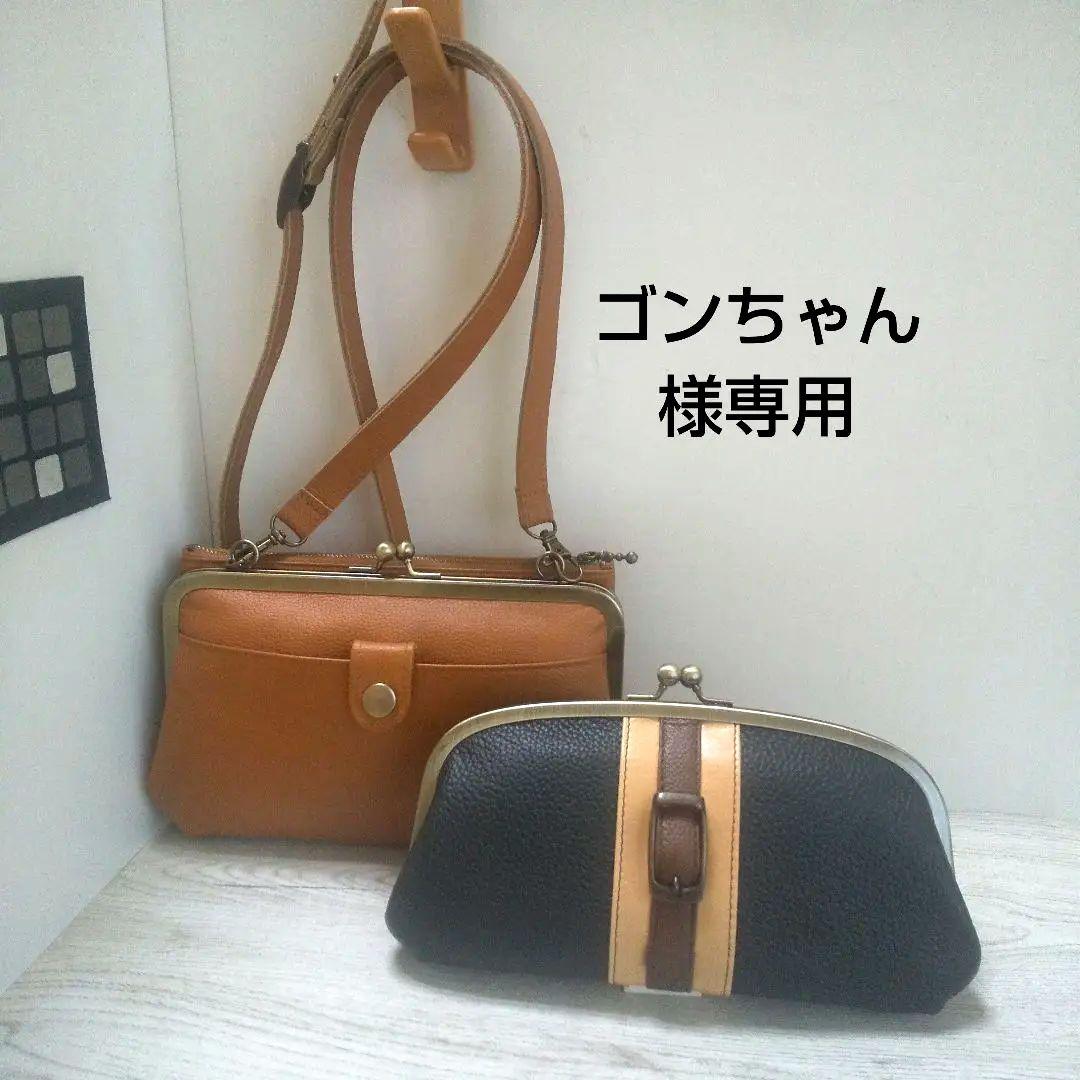 ゴンちゃん専用 親子がま口ショルダーバッグ ゴンちゃん専用 親子がま口ショルダーバッグ （親子がま口