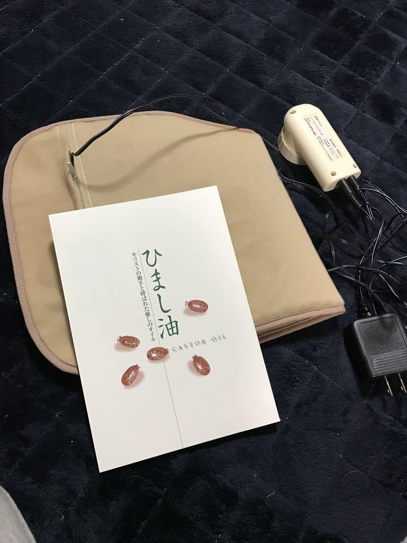遠赤外線温熱ベルト パーマクリストとヒマシ油冊子(本体の