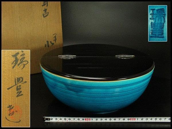 茶道具 瑞豊造 平 水指 共箱(A182) 茶道具 瑞豊造 平 水指 共箱(A182)（定番人気！ 2025年最新