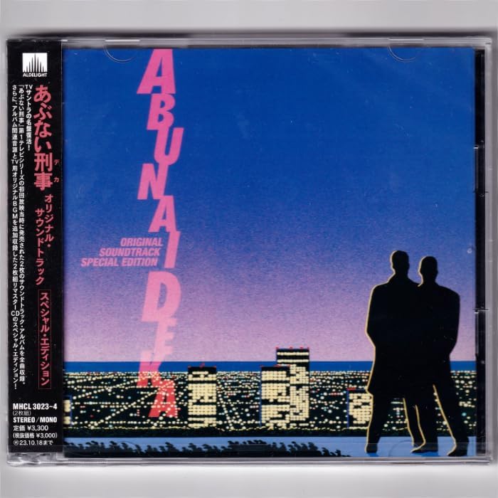 あぶない刑事 オリジナル スペシャル エディション CD 小比類巻