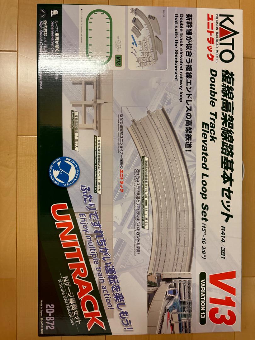 nゲージ線路セットV13 （築堤大カーブS字レールセット｜製品情報