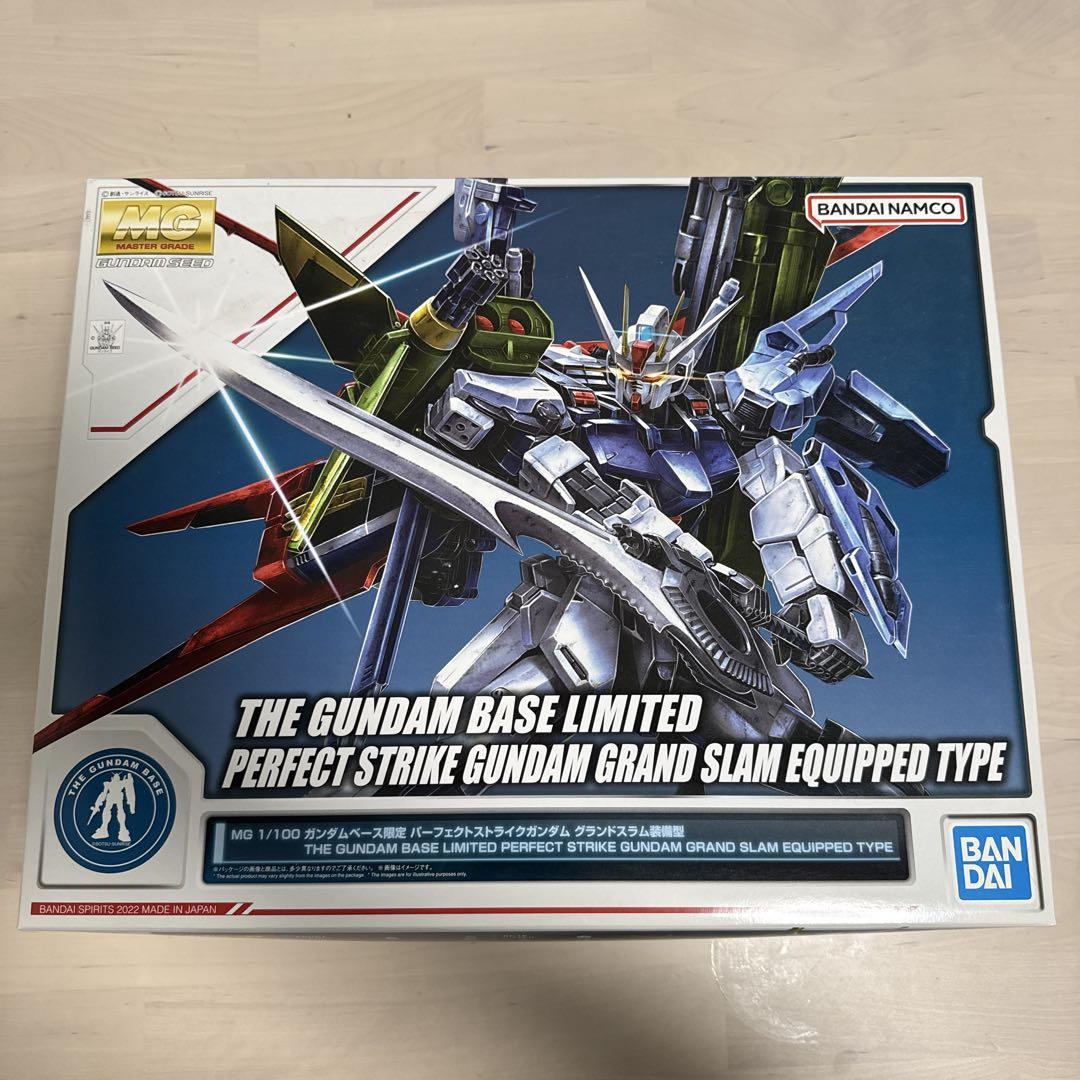 MG 1/100 ガンダムベース限定 パーフェクトストライクガンダム