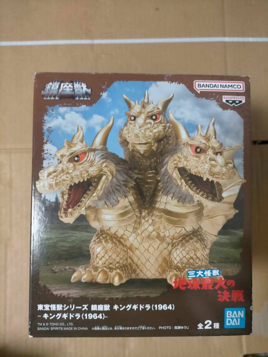 プライズ 非売品 鎮座獣 東宝 怪獣 シリーズ キングギドラ 1964