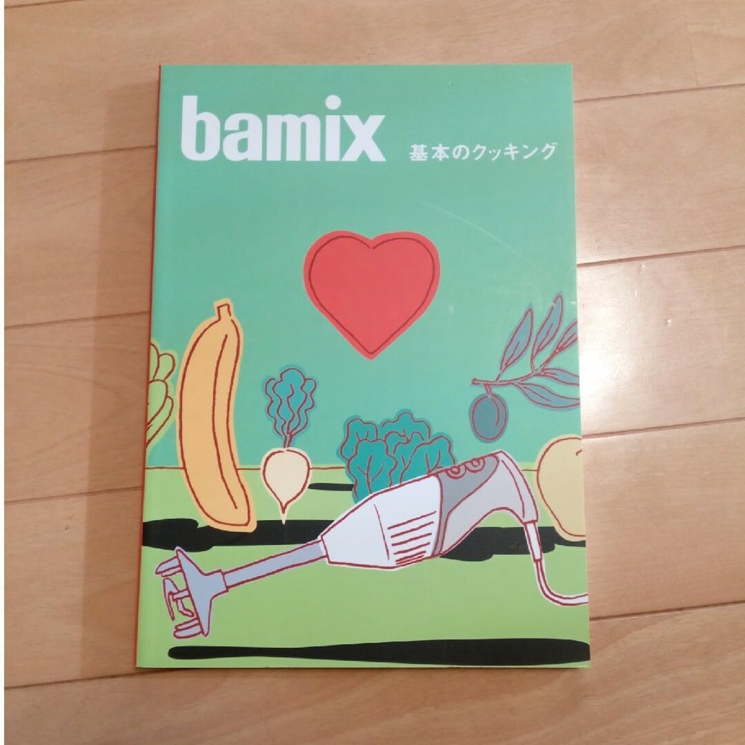bamix バーミックス 基本のクッキング [ レシピ本 ]（bamixの
