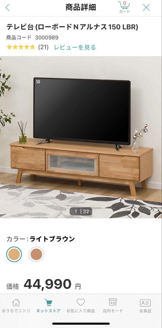 テレビ台（ローボード Nアルダーネス 150 LBR） ローボード（テレビ台） Nアルナス 150 LBR ライトブラウン <N