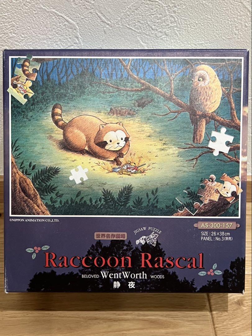 ジグソーパズル　世界名作劇場 ラスカル　静夜　300ピース Amazon | フィルム 世界名作劇場 RACCOON RASCAL あらいぐま