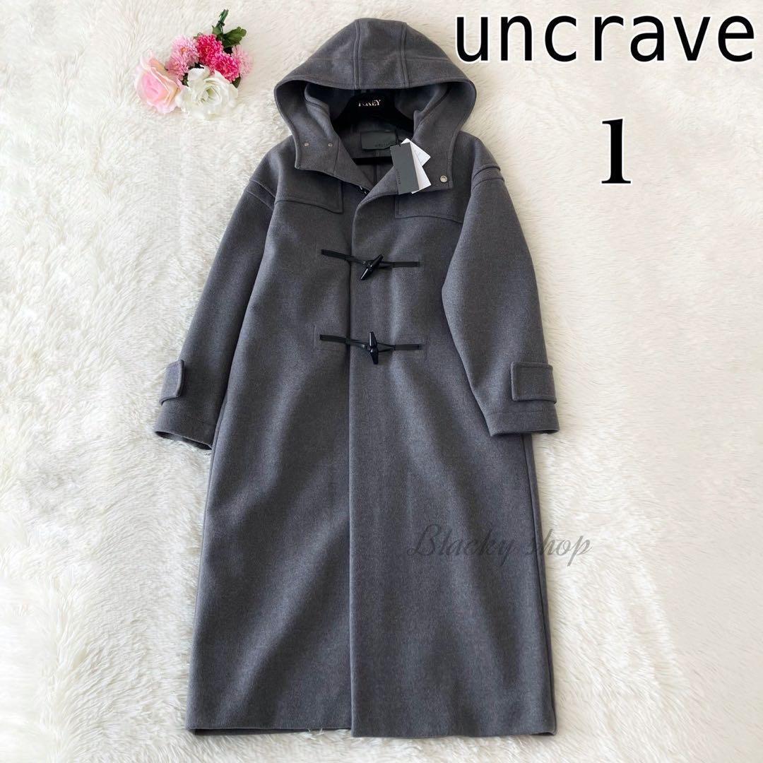 韓国 ファッション通販 未使用】uncrave ダッフル コート ロング グレー 1 ウール 撥水 ジャケット・アウター
