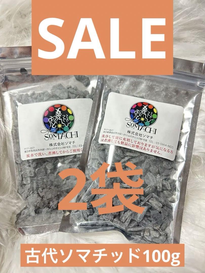 古代ソマチッド粉100g＋お試しケース付 古代ソマチッド粉100g＋お試しケース付 - メルカリ