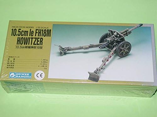 1/35 グンゼ産業 ドイツ軍 10.5cm 軽榴弾砲 18型（1/72 WW.II
