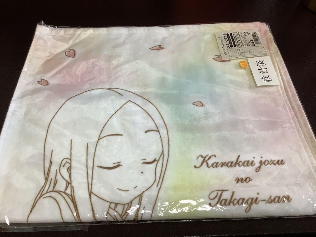 からかい上手の高木さん2 スポーツタオル からかい上手の高木さん2 スポーツタオル（ほぼ未開封】からかい
