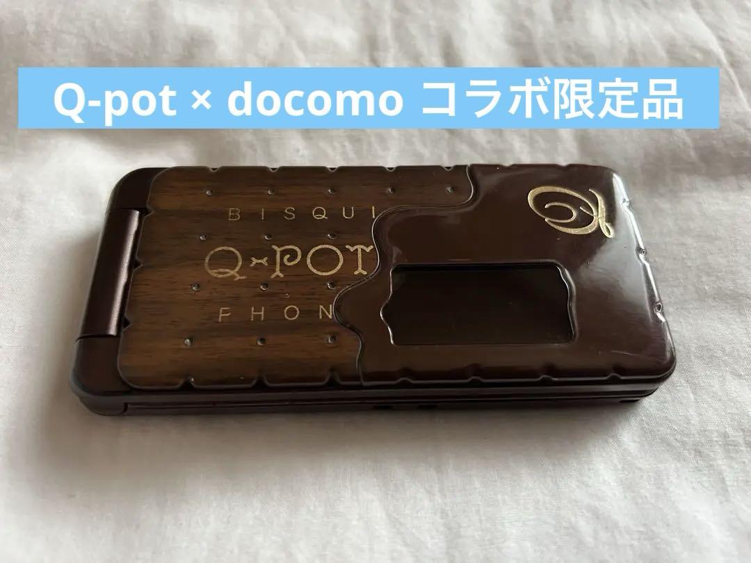 Q-pot】限定SH-04C docomo チョコレートビスケット ガラケー