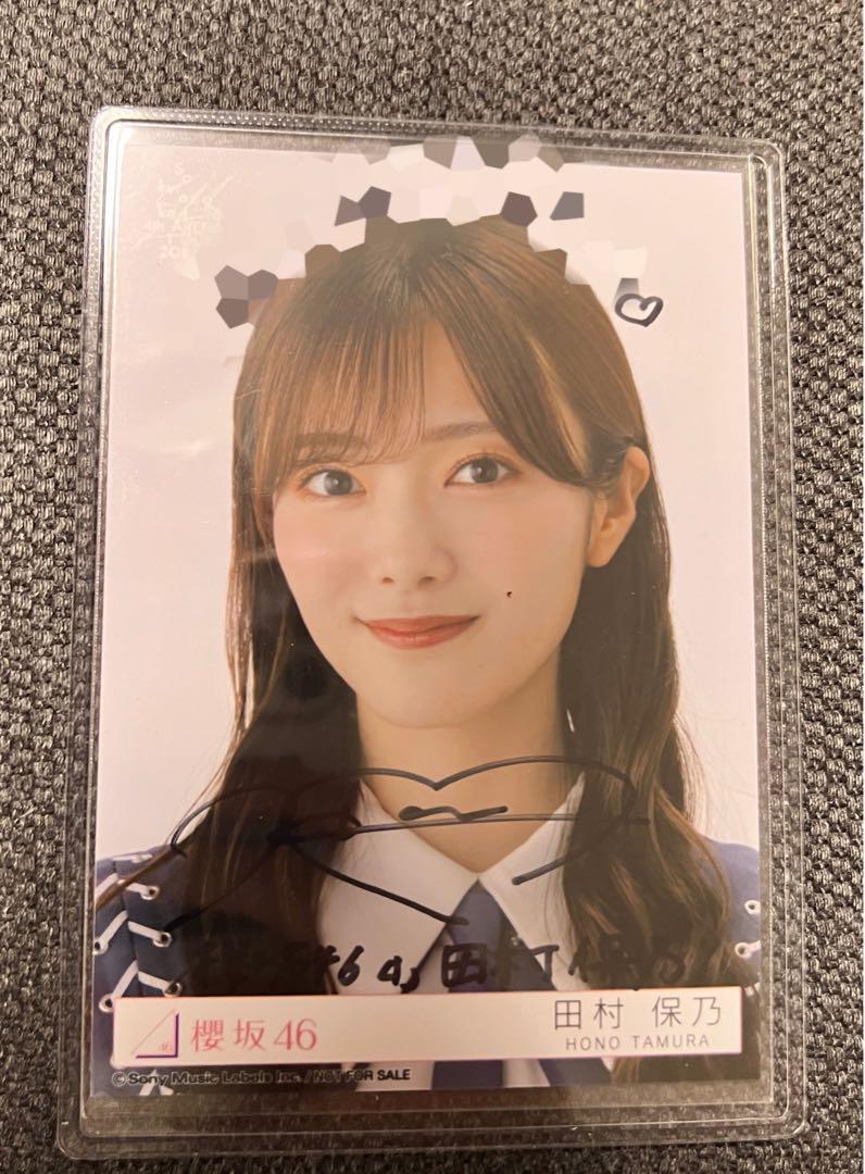 櫻坂46 田村保乃 自業自得 東京ドーム限定予約特典 直筆サイン入り生写真 櫻坂46 田村保乃 自業自得 東京ドーム限定予約特典 直筆サイン