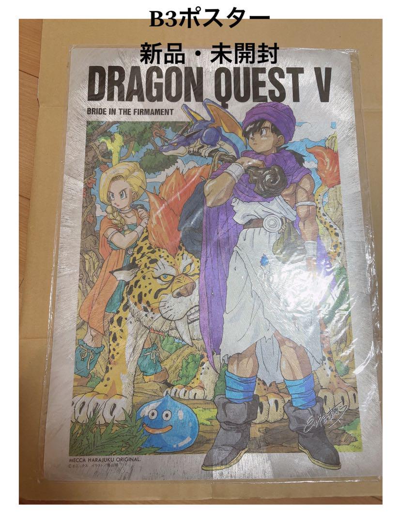 ドラゴンクエスト 非売品 天空の花嫁 壁紙 （スクエニ