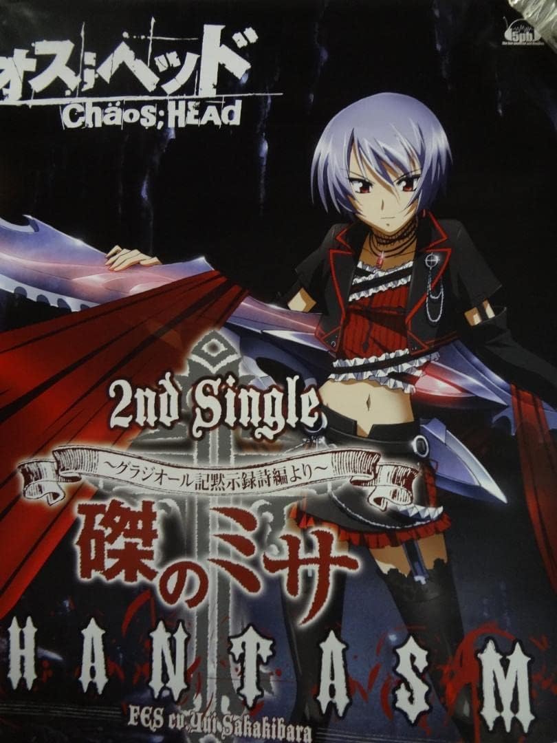 カオスヘッド              販促非売品ポスター CHAOS;HEAD カオスヘッド 販促ポスター - メルカリ