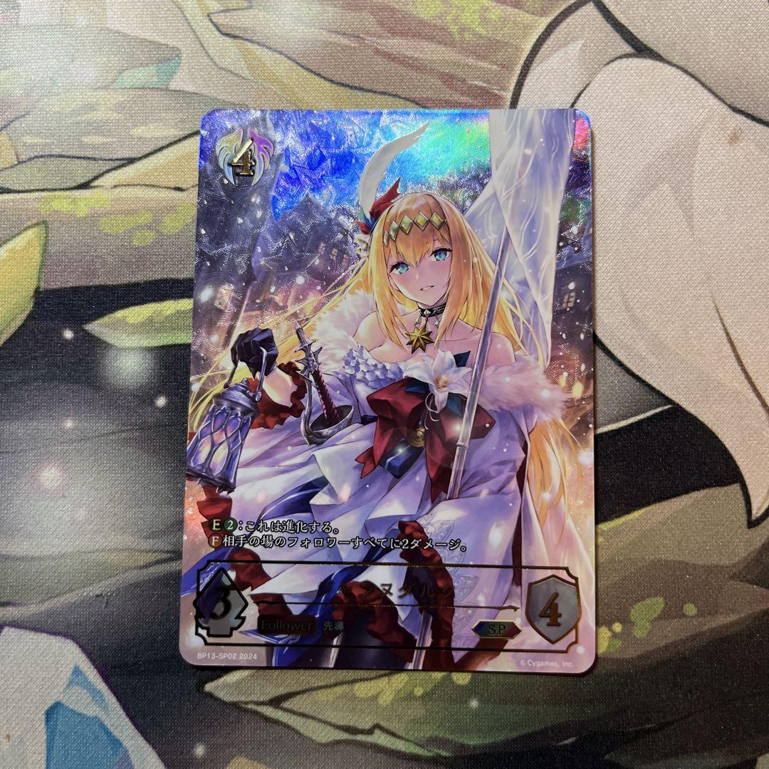 通販 送料無料  シャドウバース PSA10 SL ジャンヌ （c9954 ジャンヌダルク シャドウバース エボルヴ
