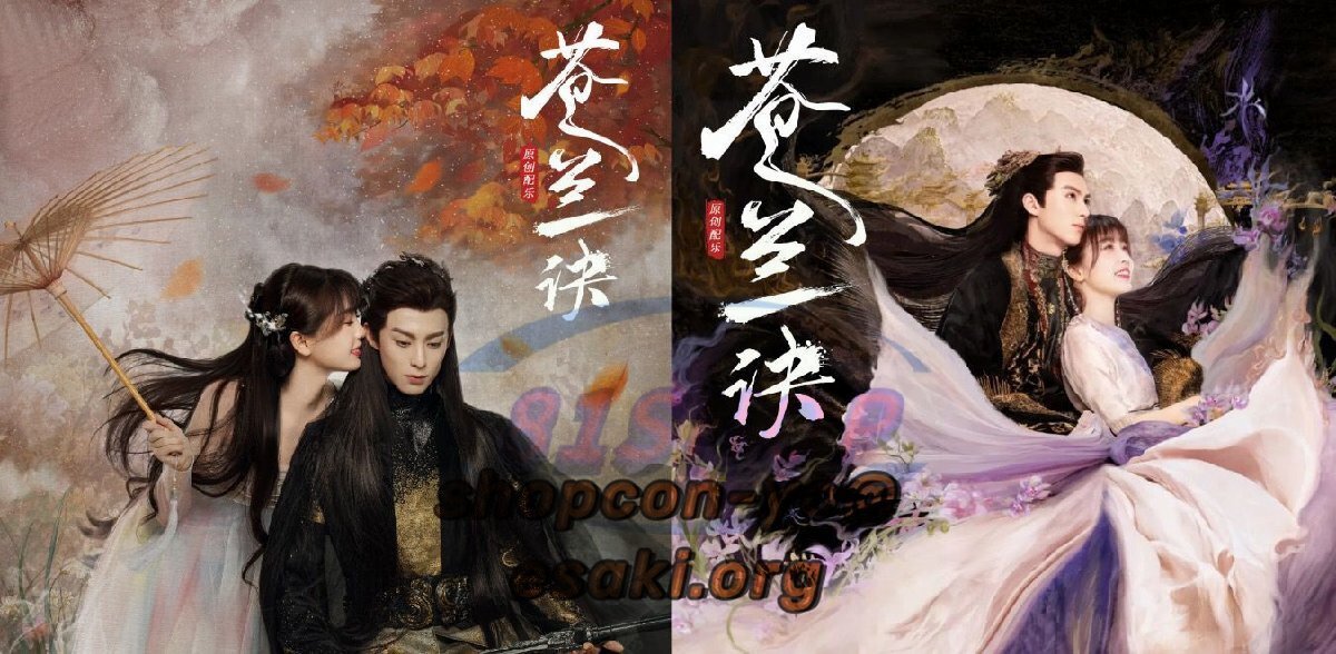 ☆中国ドラマ『蒼蘭訣（そうらんけつ）～エターナル・ラブ