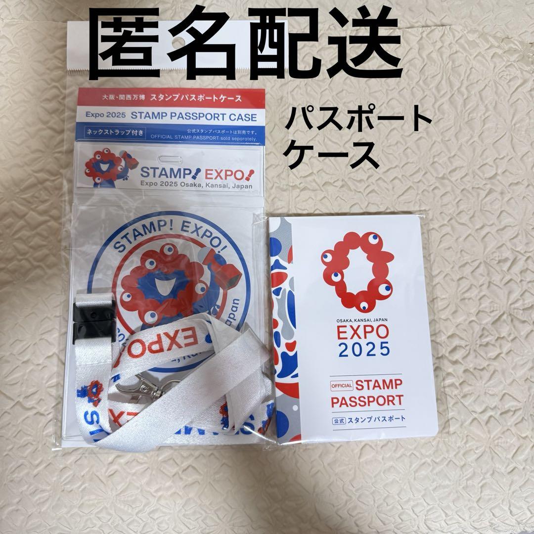 大阪 関西万博 EXPO 2025 公式 スタンプパスポート パスポート